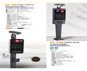 巨野聊城车牌识别系统软件  高唐蓝牙栅栏道闸系统